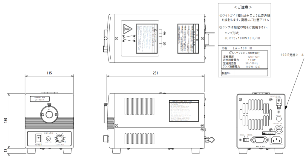 ハヤシレピックハロゲン近赤外光源LA-100IR外観図
